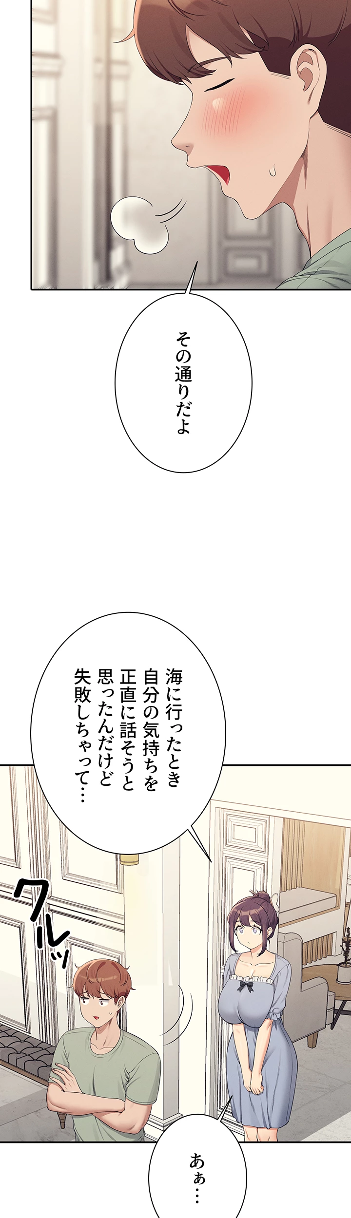 工学ヘヴン - Page 16